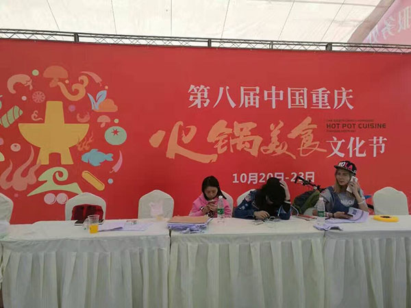 慶賀:中國(guó)第八屆重慶火鍋美食文化節(jié)開幕了(圖1)