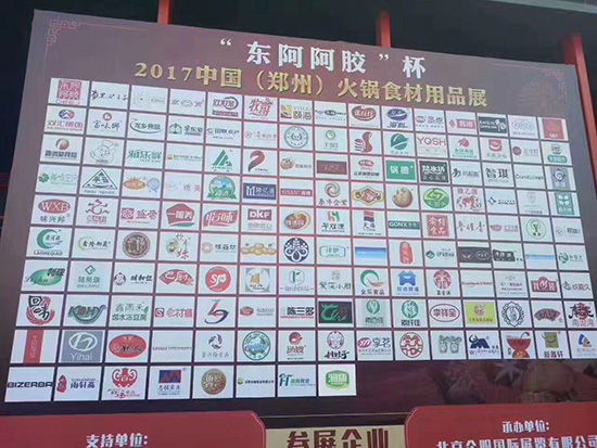 賀：火鍋食材包裝展盛大開幕！(圖1)