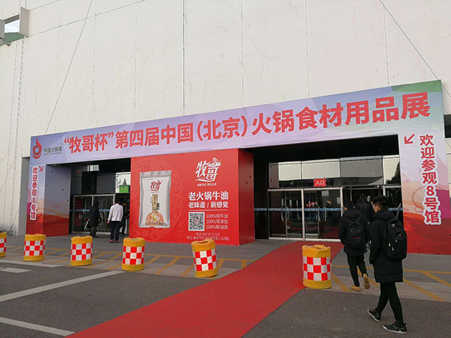 星格醬料包裝機(jī)在北京火鍋食材展會(huì)上深受喜愛(圖1)