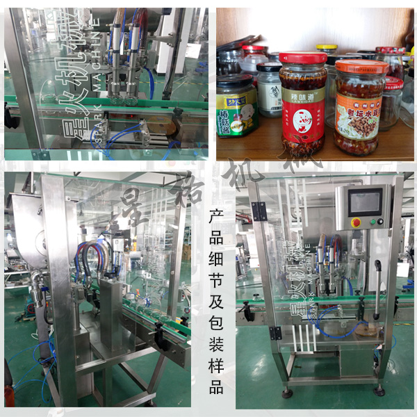 新品推薦:雙頭醬料灌裝自動抽真空旋蓋機(jī)(圖3)