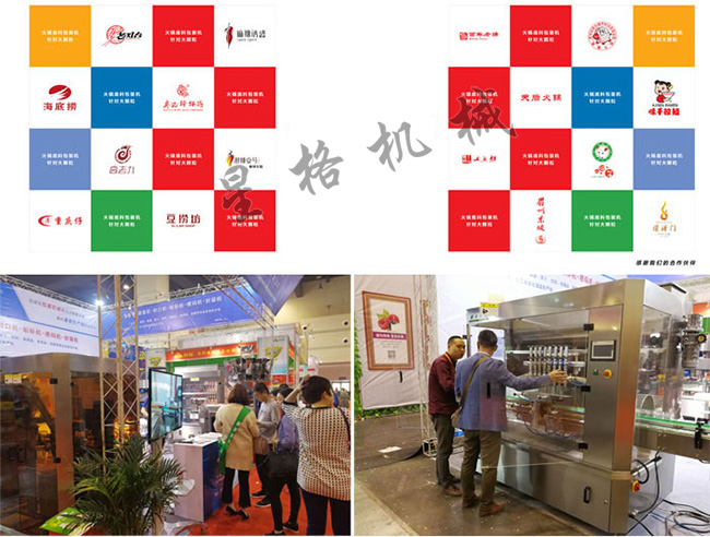 自動灌裝抽真空生產(chǎn)線將醬料行業(yè)進(jìn)行到底！(圖3)