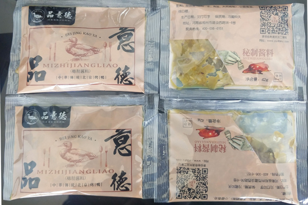 新品推薦:自動(dòng)包裝機(jī)醬料專用機(jī)(圖2) 醬料包裝機(jī)